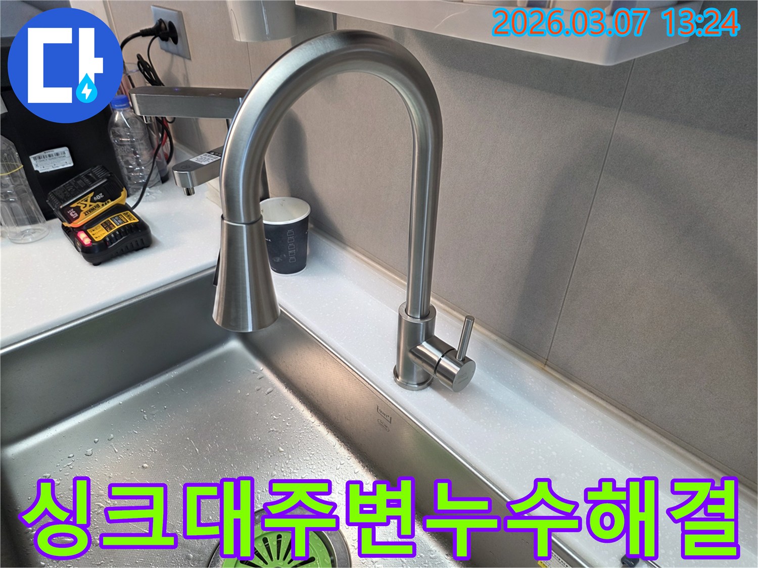누수 수리 후-새롭게 설치된 싱크대 수전과-깨끗하게 정돈된 주변 공간의 모습입니다.