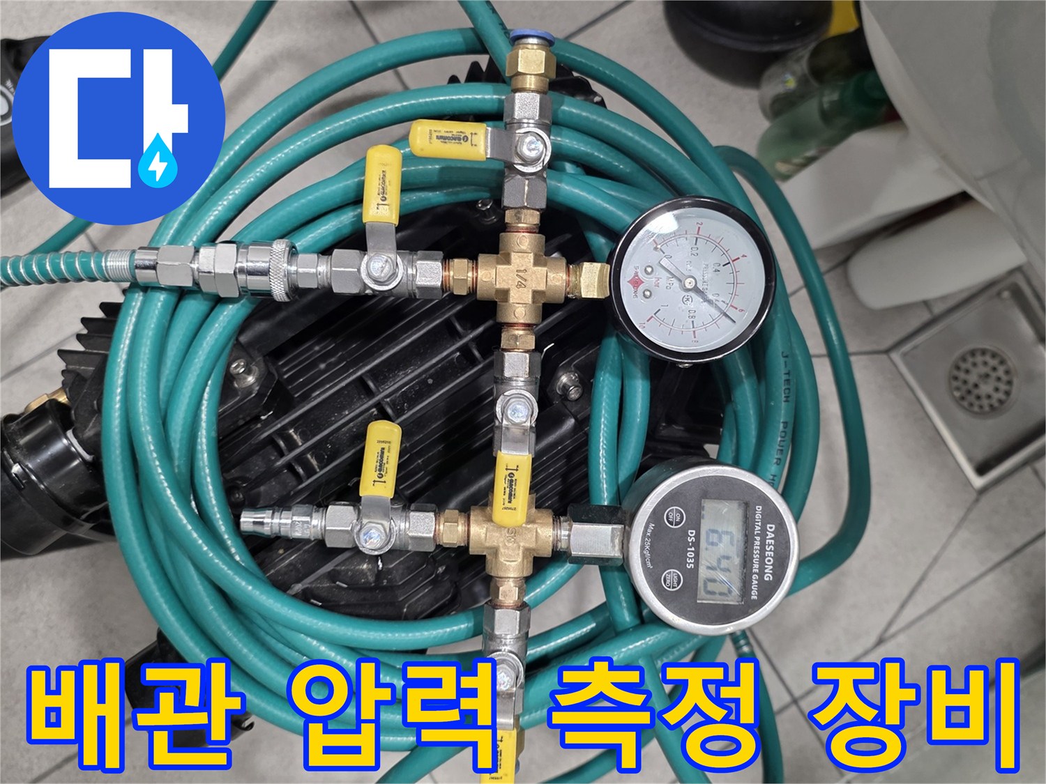 배관-누수-진단을-위한-공압-테스트-게이지-장치
