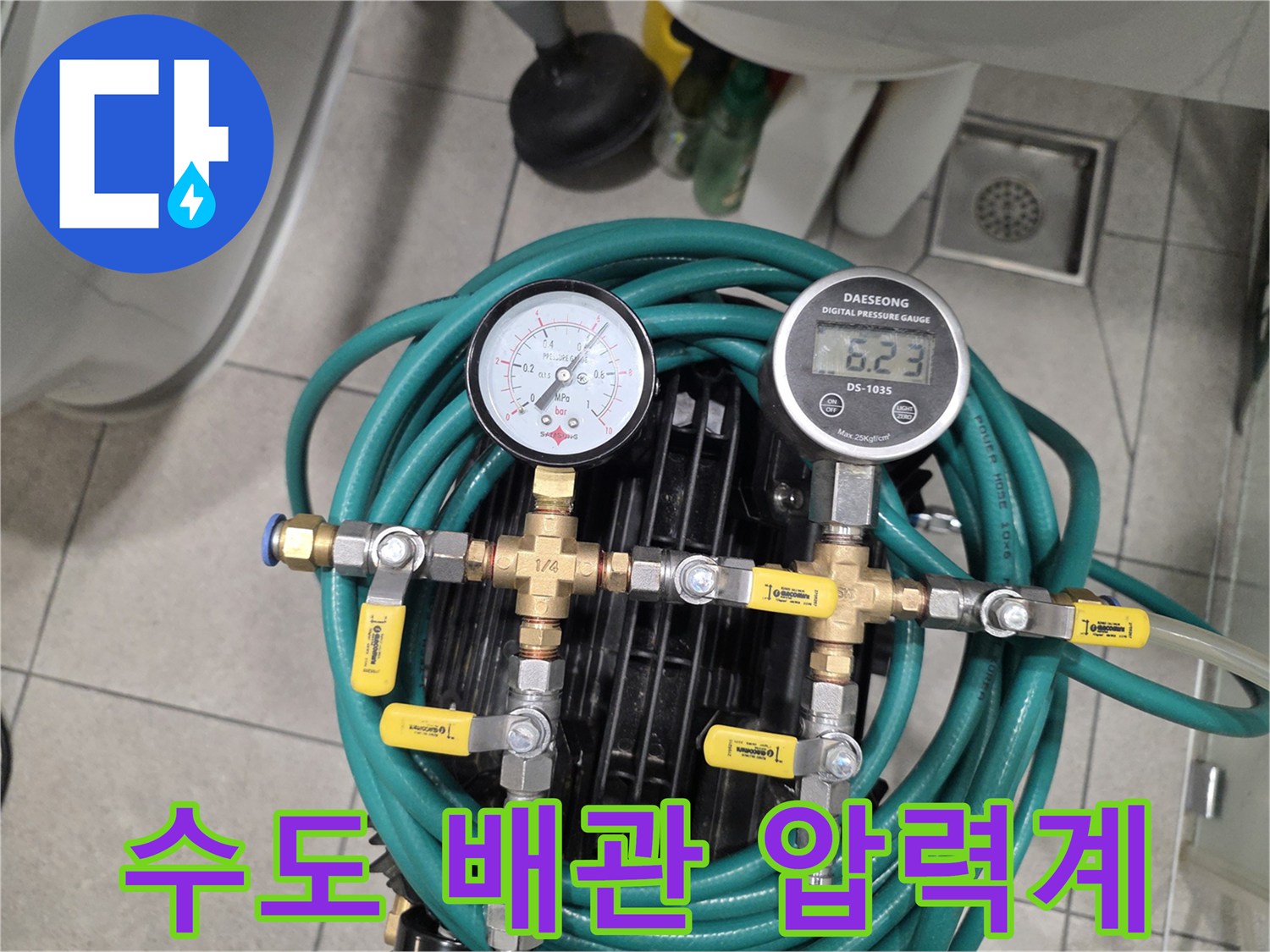 수도-배관의-기밀성을-확인하기-위한-압력-측정-장비