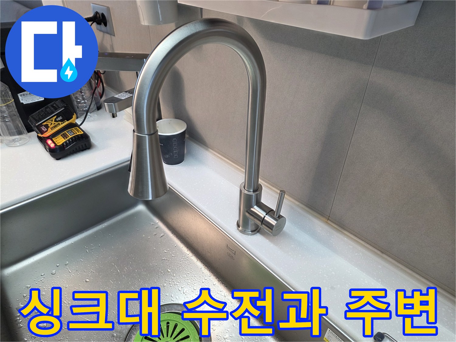 싱크대-수전-및-주방-배수구-근접-사진