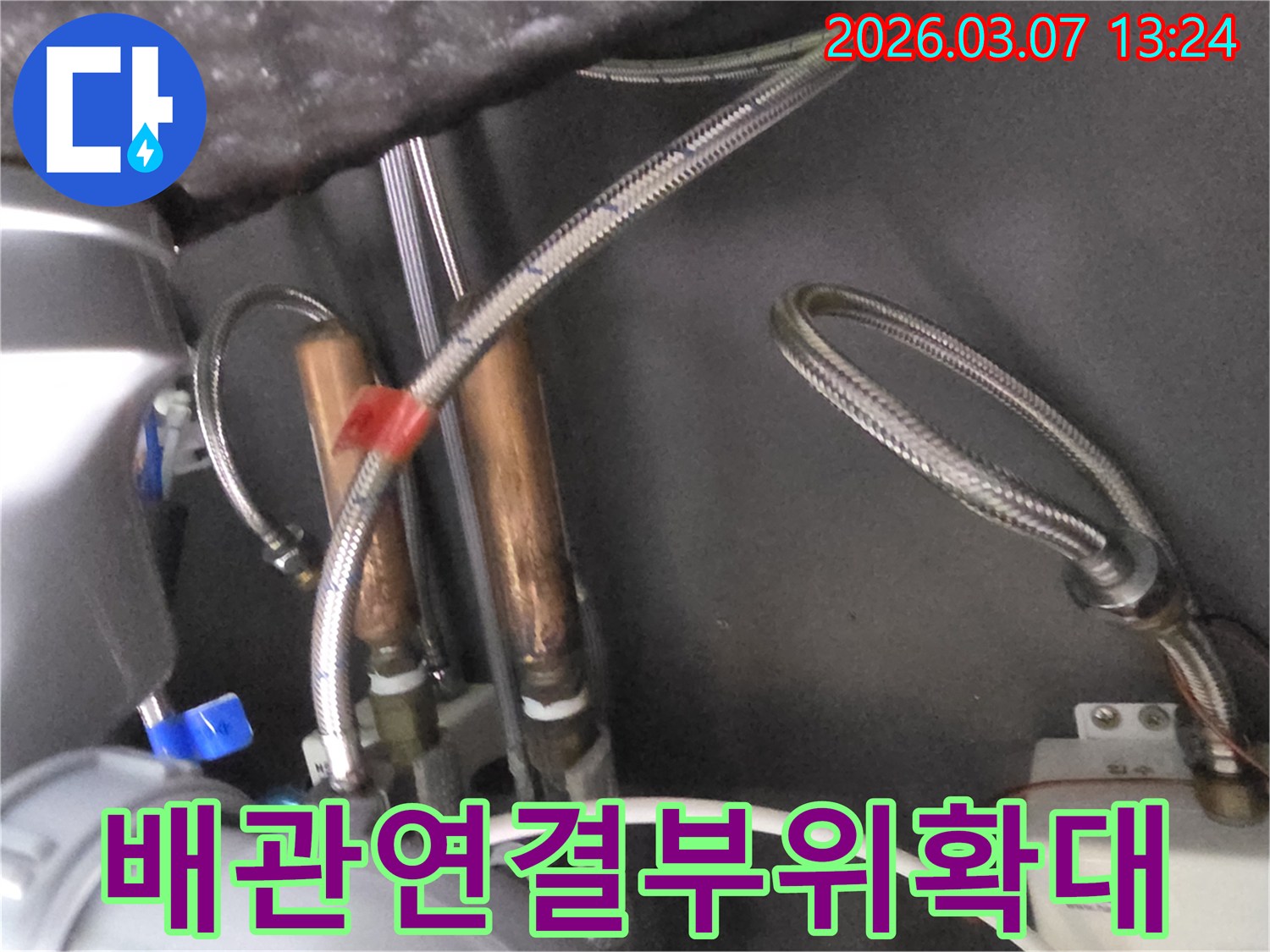 싱크대-아래-배관-연결부위-누수-탐지-및-수리-준비-사진