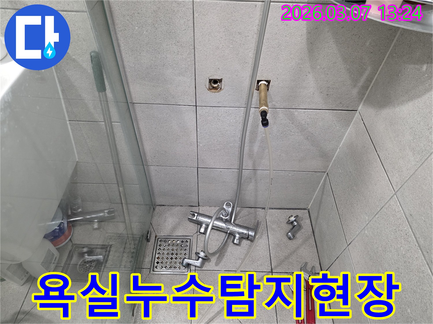 욕실-샤워기-수전-철거-후-누수-탐지-장비-연결-모습