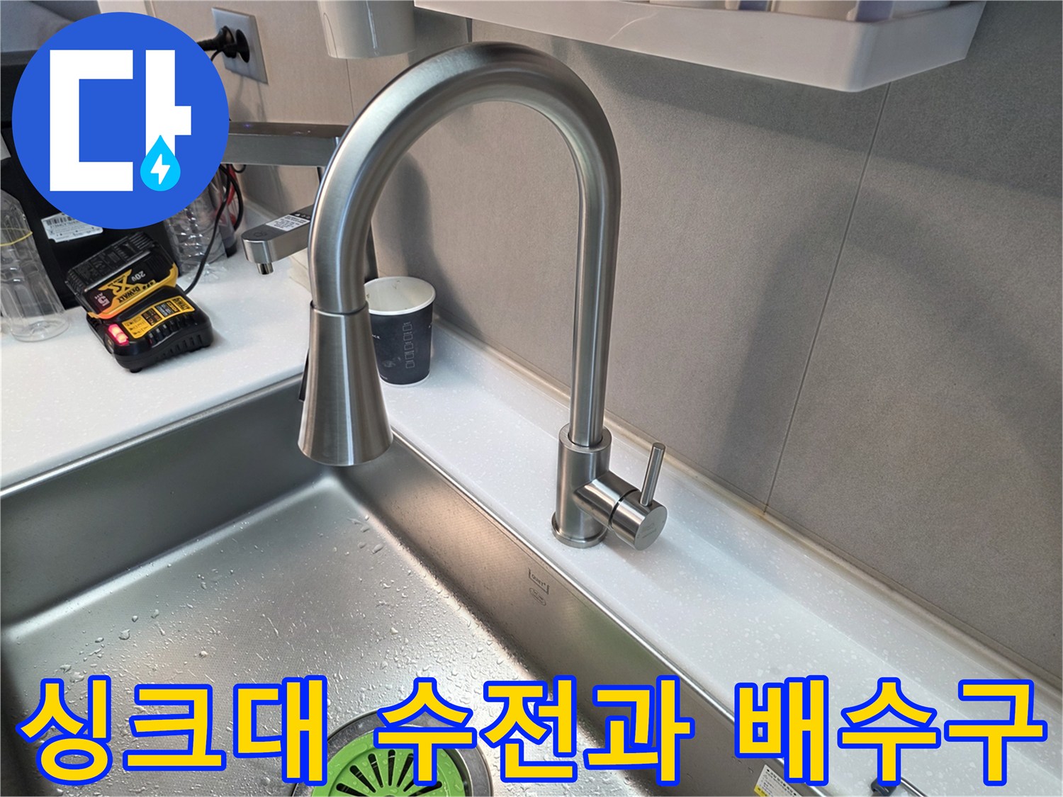 은색 주방 수전-싱크볼 거름망-배수구 구조