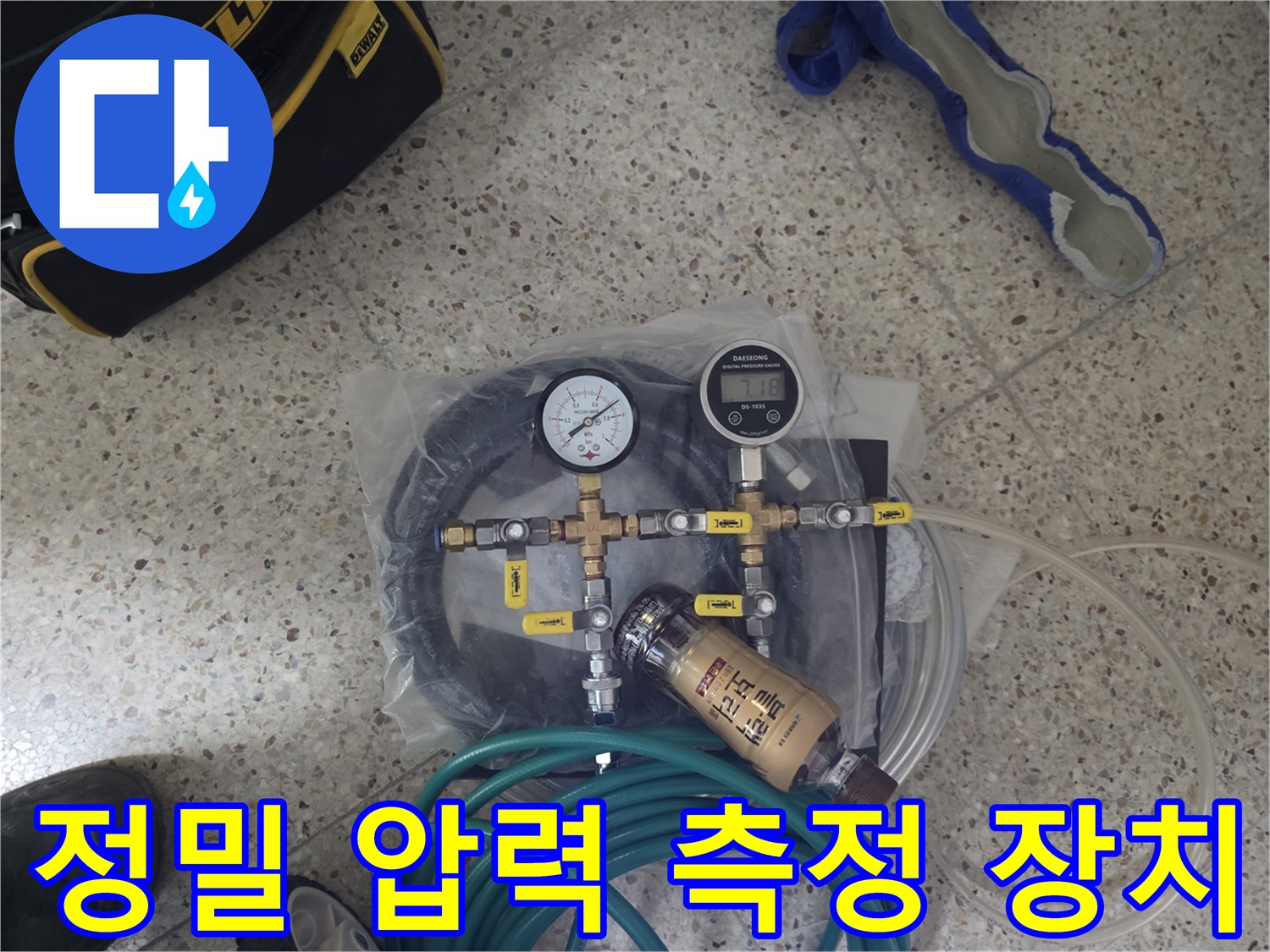 배관의-압력-유지상태를-체크하는-전문-측정-장비