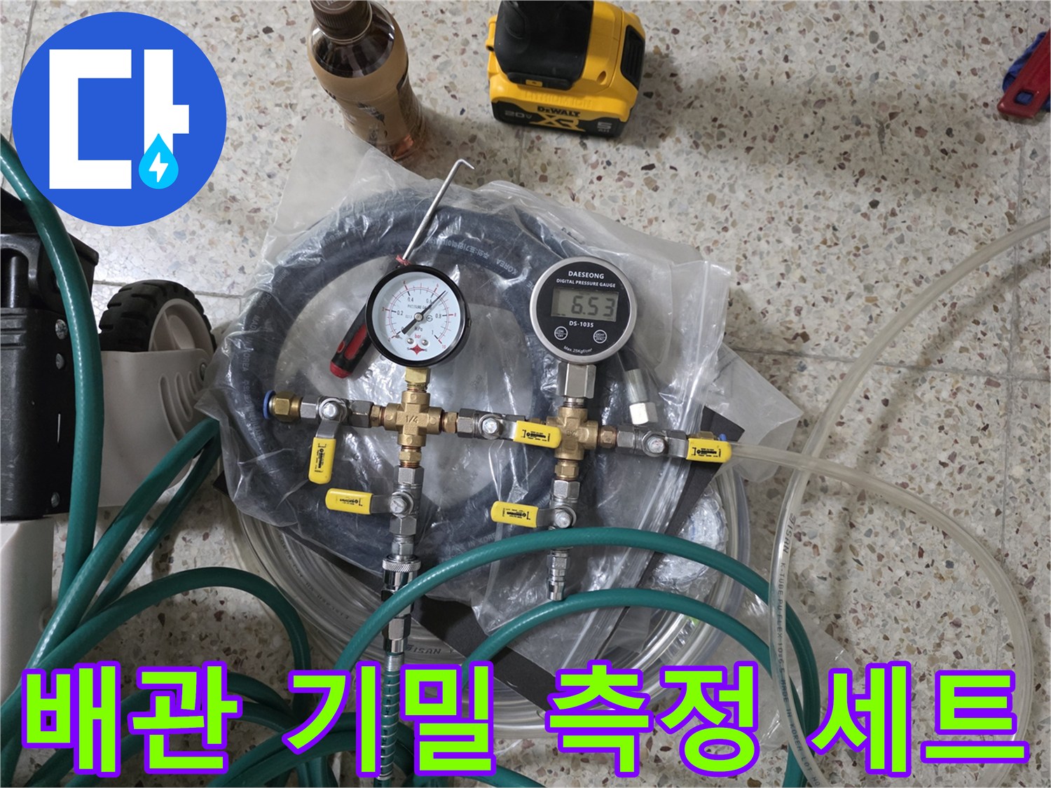수도 배관의 압력 저하 여부를 확인하기 위한 게이지 장비 구성