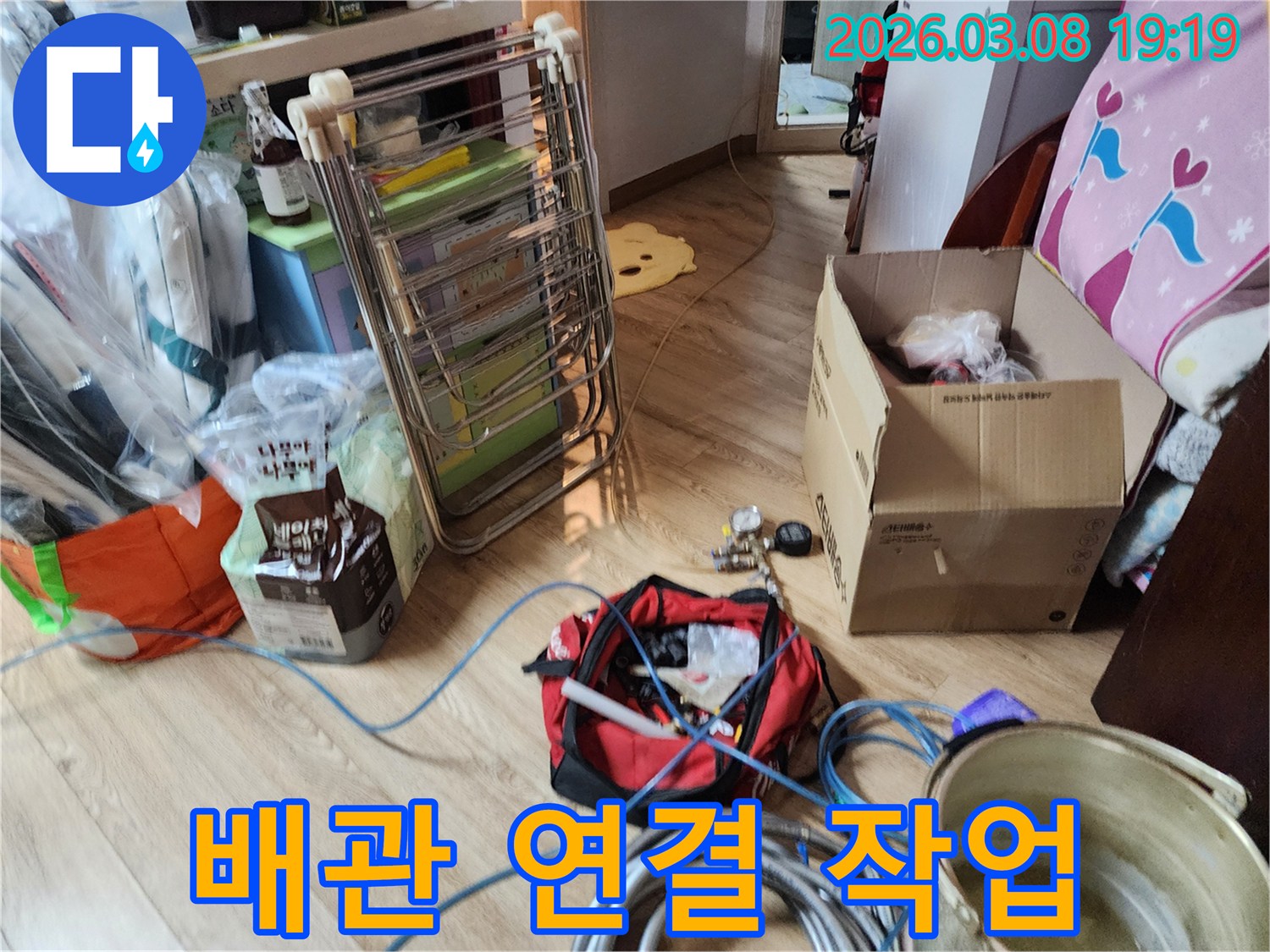 누수-탐지를-위한-다양한-배관-연결-작업-현장-입니다