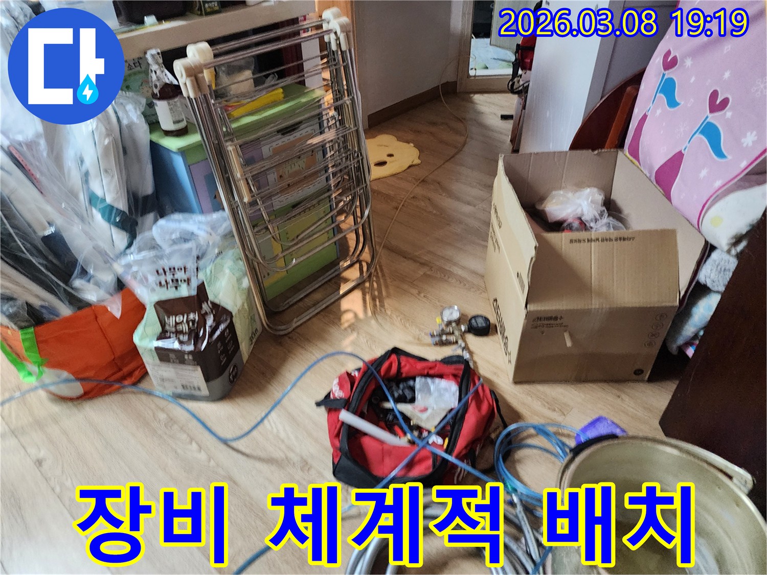 누수-탐지를-위해-모든-장비가-체계적으로-배치된-현장-입니다