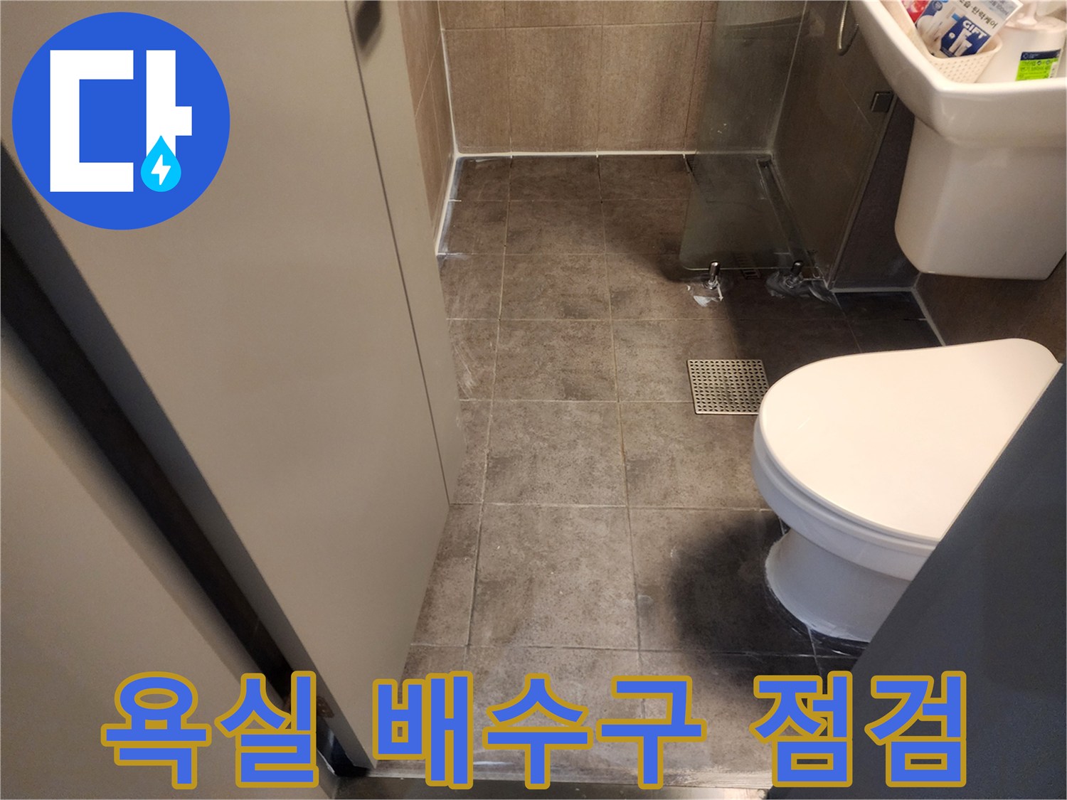 중구 화장실-배수구 유가 주변의 타일 마감 상태