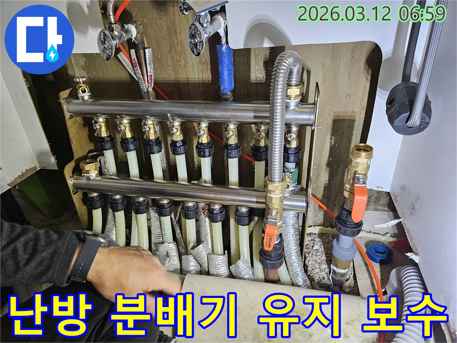 난방 분배기의-성능을 유지하고-수명을 연장하기 위한-정기 보수 작업