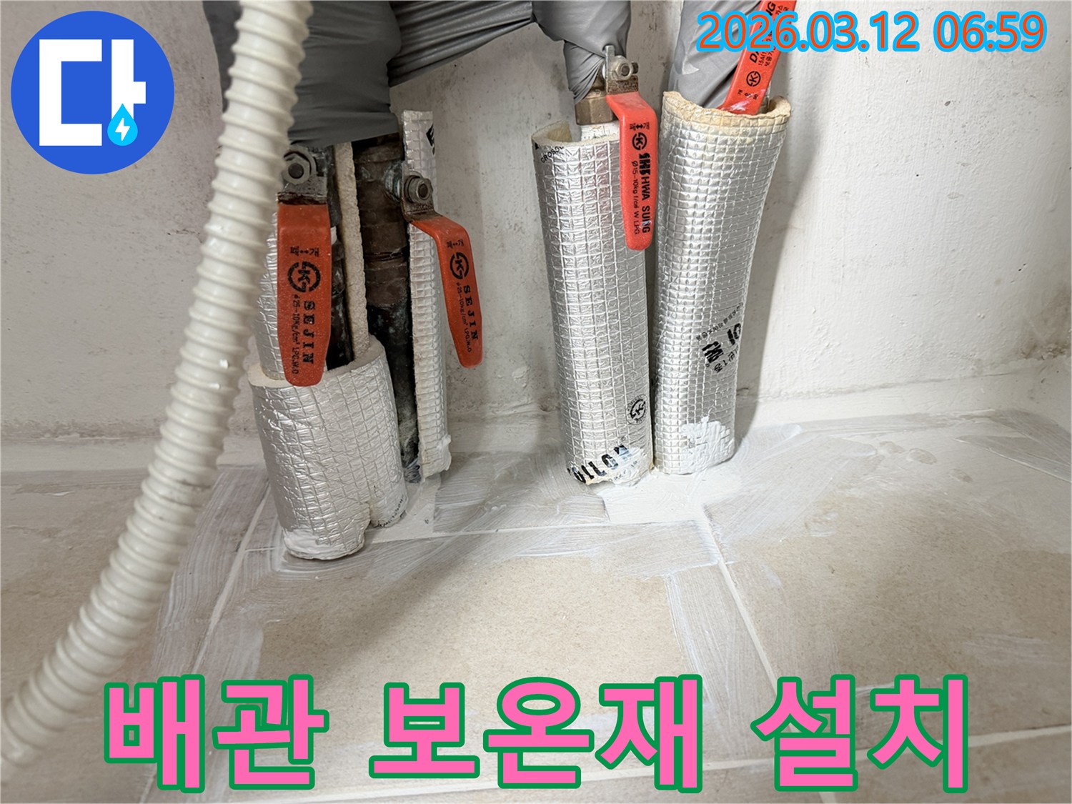 누수-공사-현장에서-배관에-보온재를-설치하는-전반적인-과정
