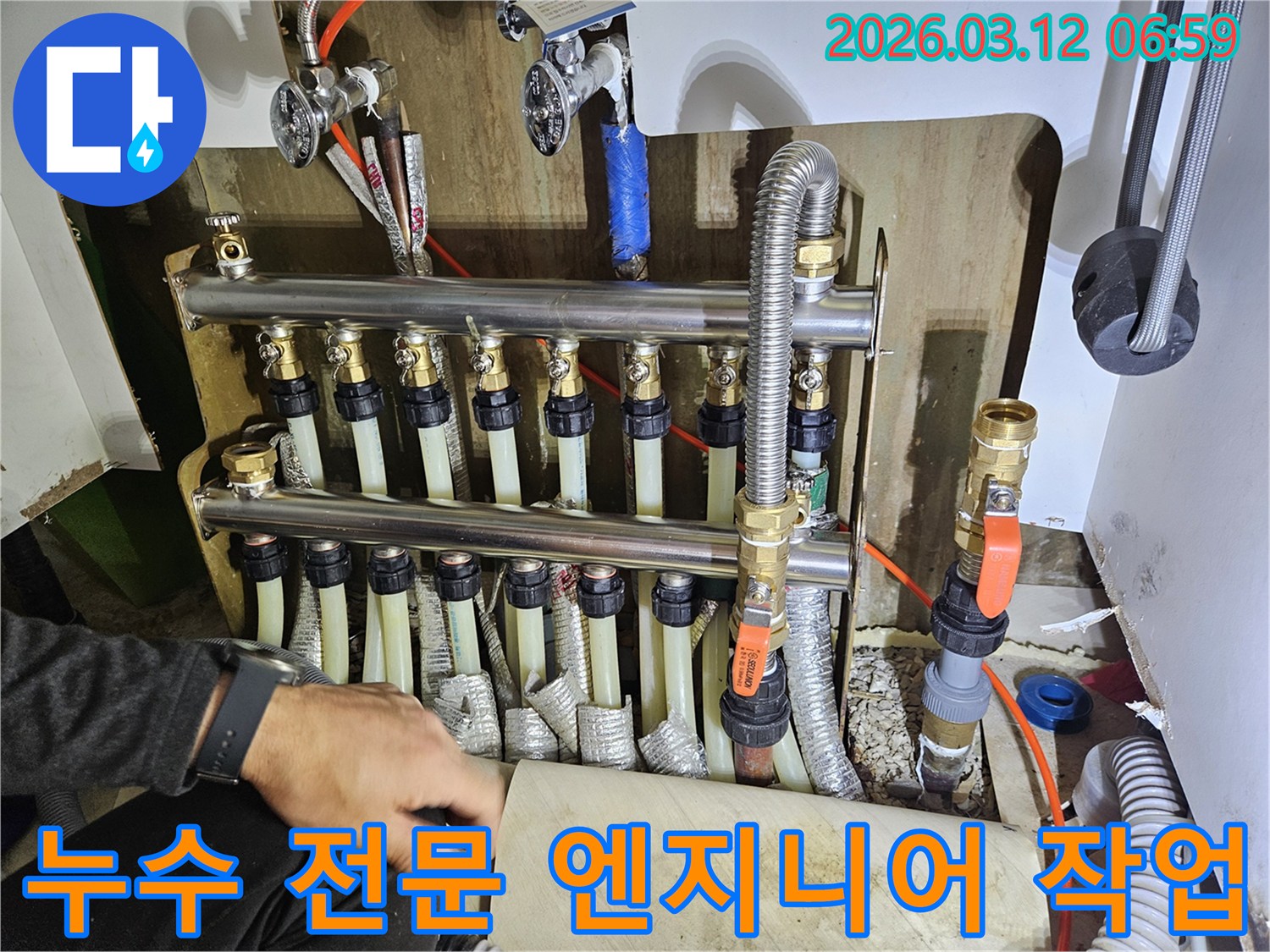 누수 문제를-전문적으로 해결하는-숙련된 엔지니어의 모습