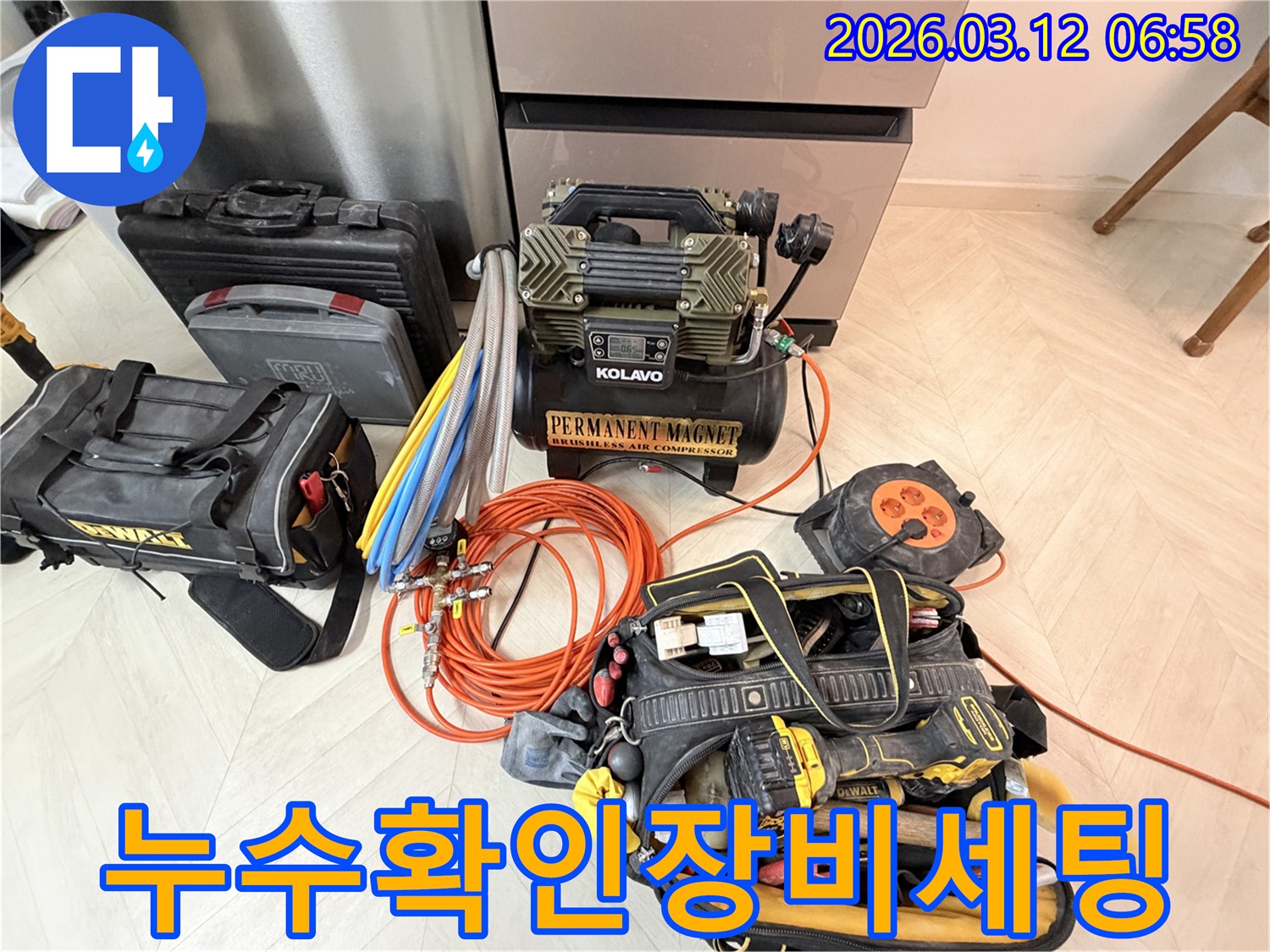 누수-확인을 위한-필수-장비인-공압-컴프레서와-다양한-연결-호스들