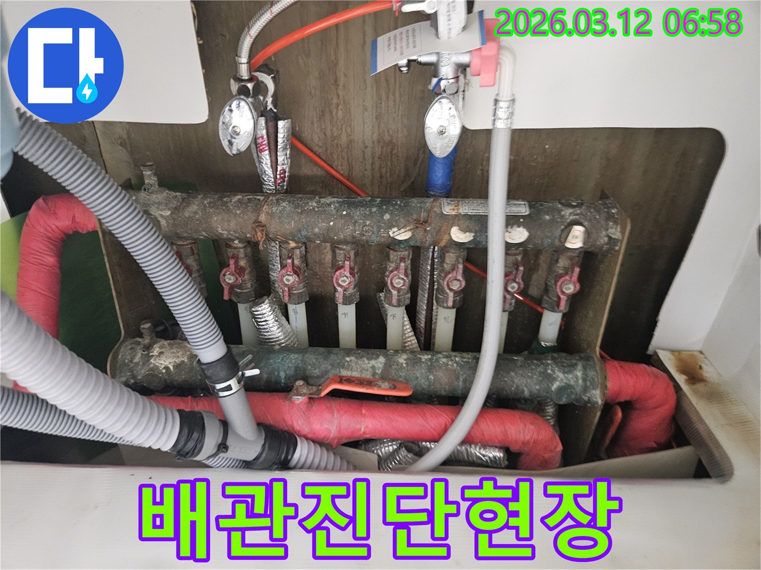 다양한 배관과 밸브가-복잡하게 연결된-누수 진단 현장입니다
