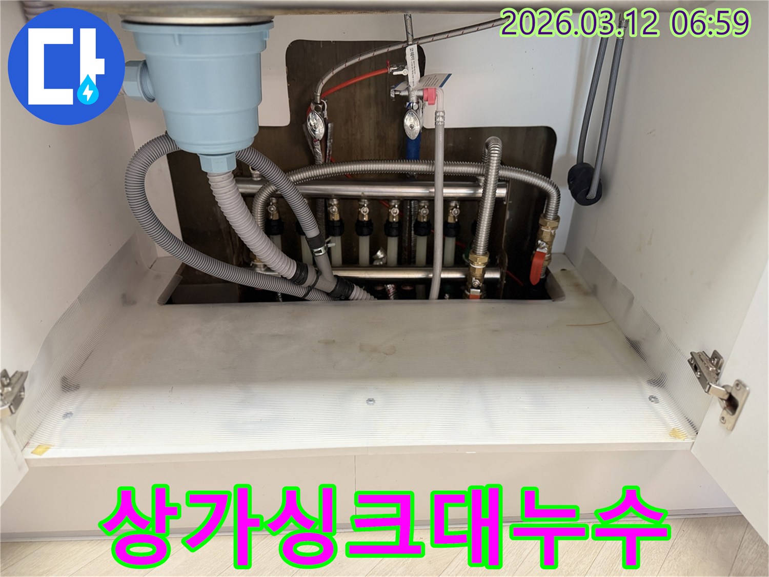 마포구-상가-싱크대-배관에서-발생한-누수를-영업에-지장-없이-신속하게-해결하기-위해-점검하는-모습입니다.