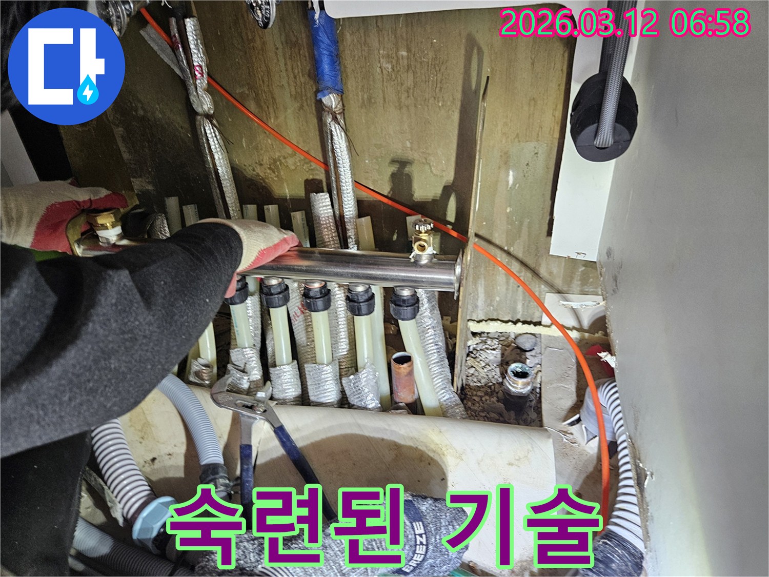 마포구-주택의-난방-배관에서-발생한-누수를-전문-엔지니어가-숙련된-기술로-수리하는-모습입니다