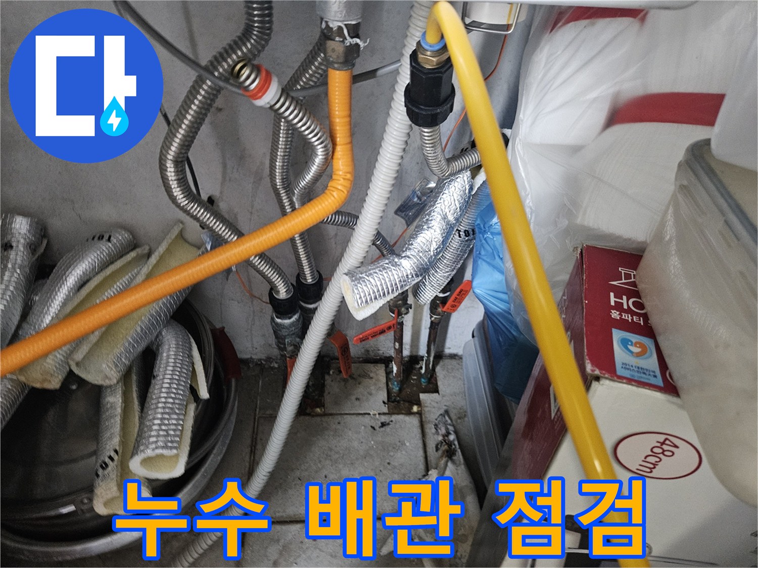 복잡하게-얽힌-보일러실 난방 배관 구조