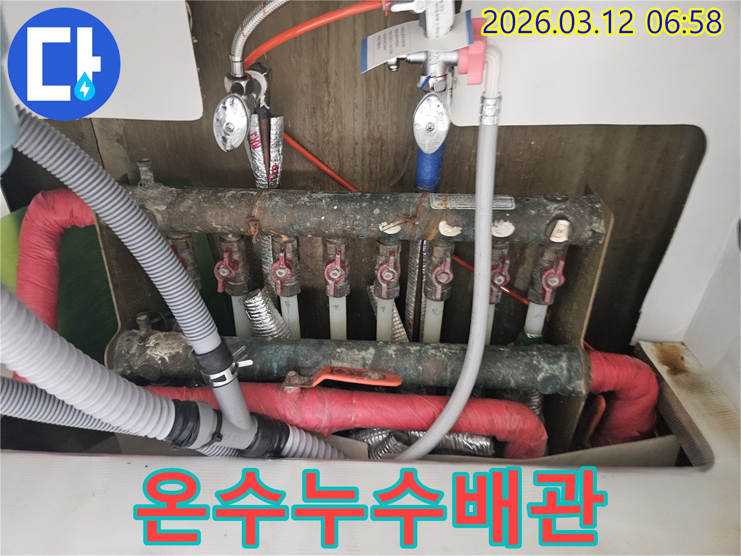 복잡하게 얽힌 온수 배관과-밸브들이 있는-누수 의심 현장입니다