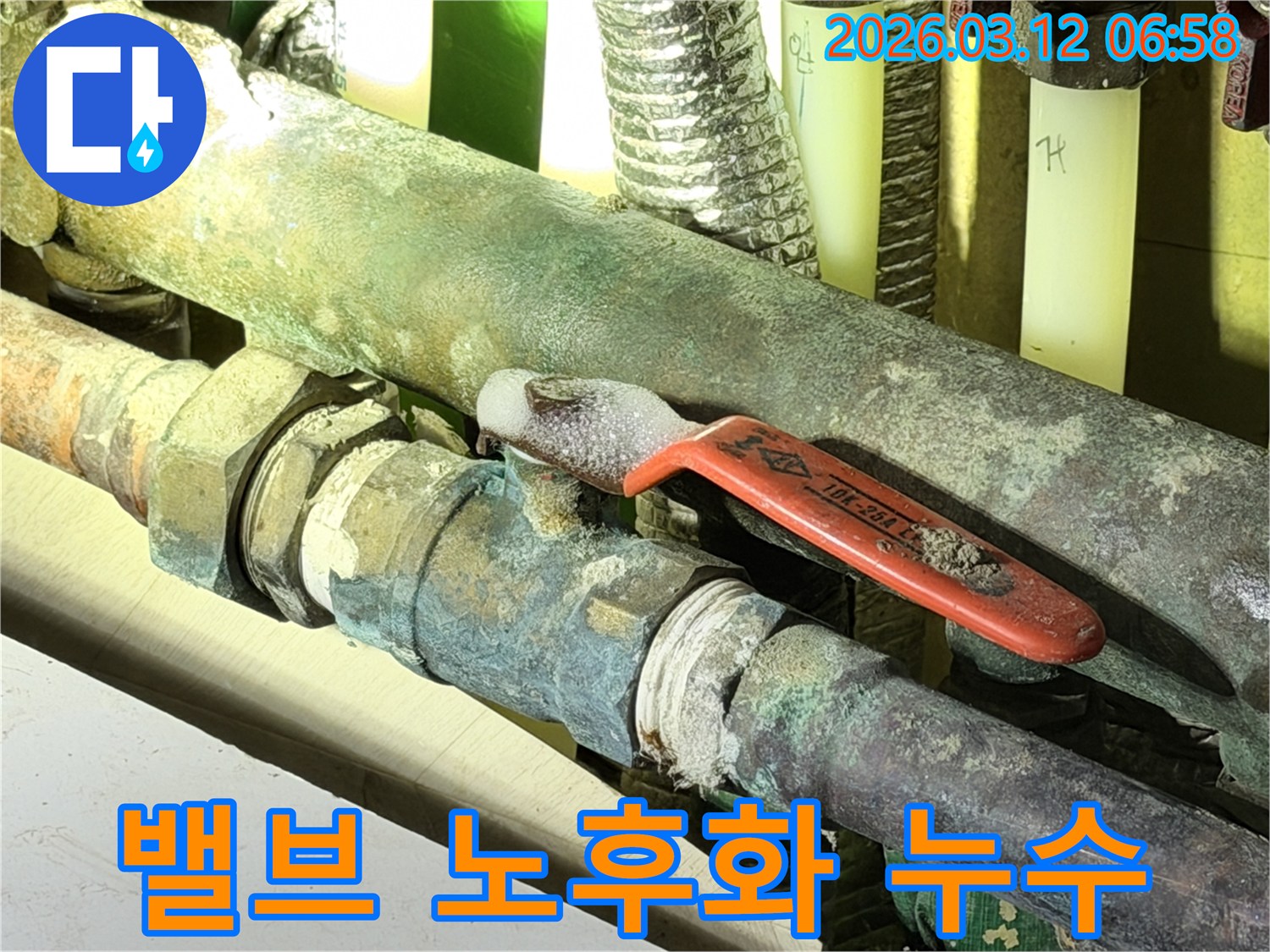 부식으로 인한 밸브 누수를-거품 테스트를 통해-확실하게 보여주고 있습니다
