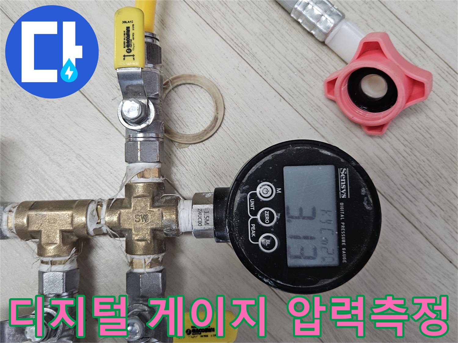 새로-교체한-배관-부속과-압력계-연결-모습