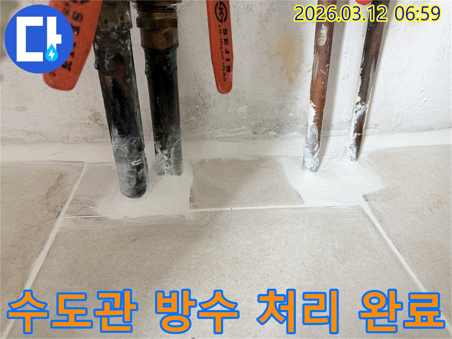수도관 주변-꼼꼼하게 실리콘 처리된-누수 방지 작업 현장