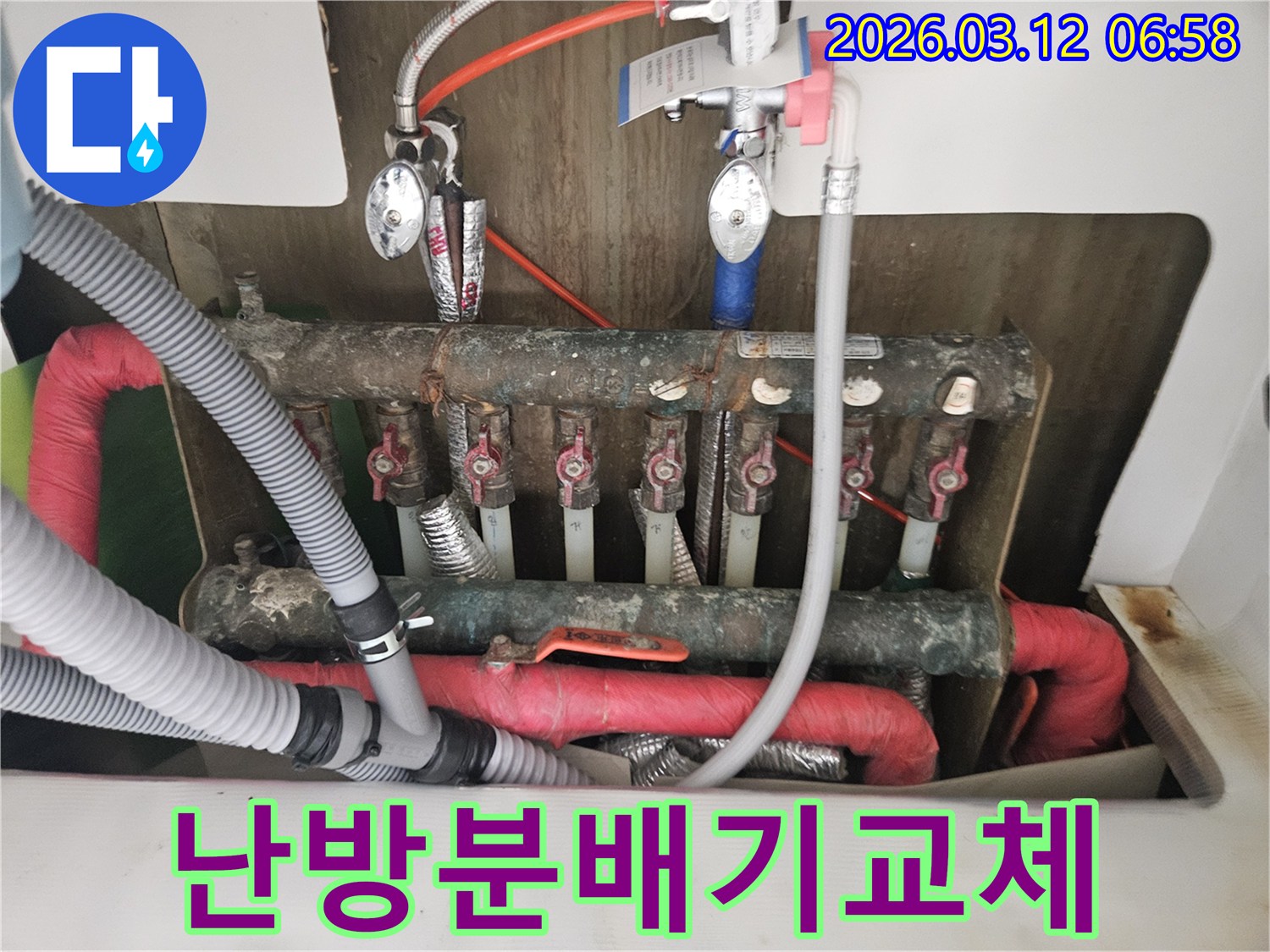 오래된 난방 분배기를-새로운 시스템으로 교체하기 위한-준비 현장입니다