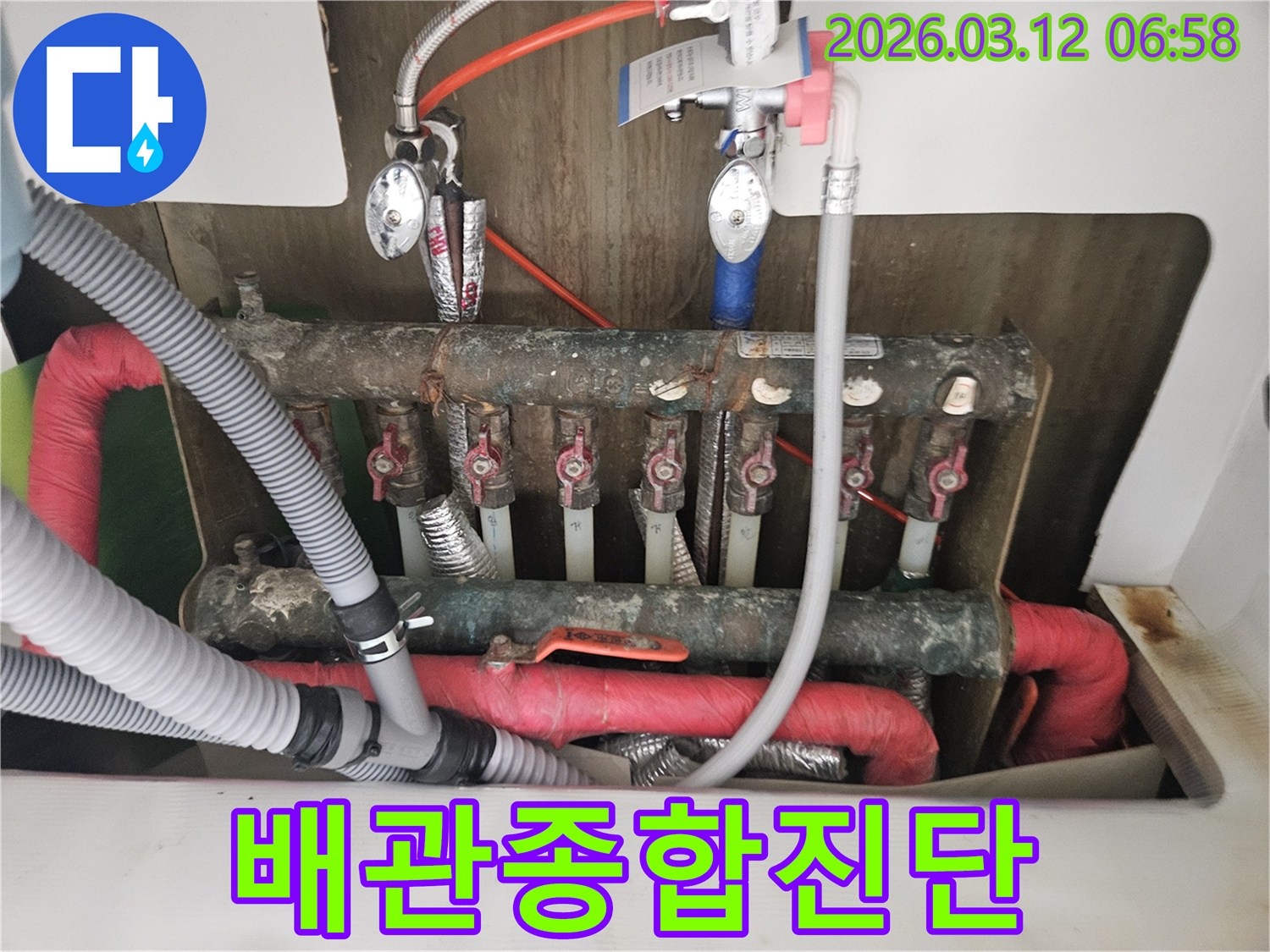 오래된 배관 시스템의-전반적인 건전성과-잠재적 누수 위험을-종합적으로 진단하는 현장입니다