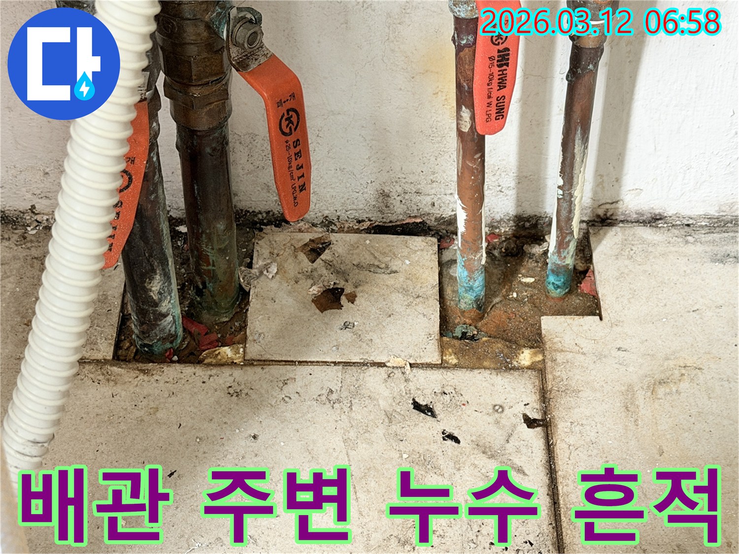 오래된-배관에서-발생한-누수-현장의-타일-손상-모습