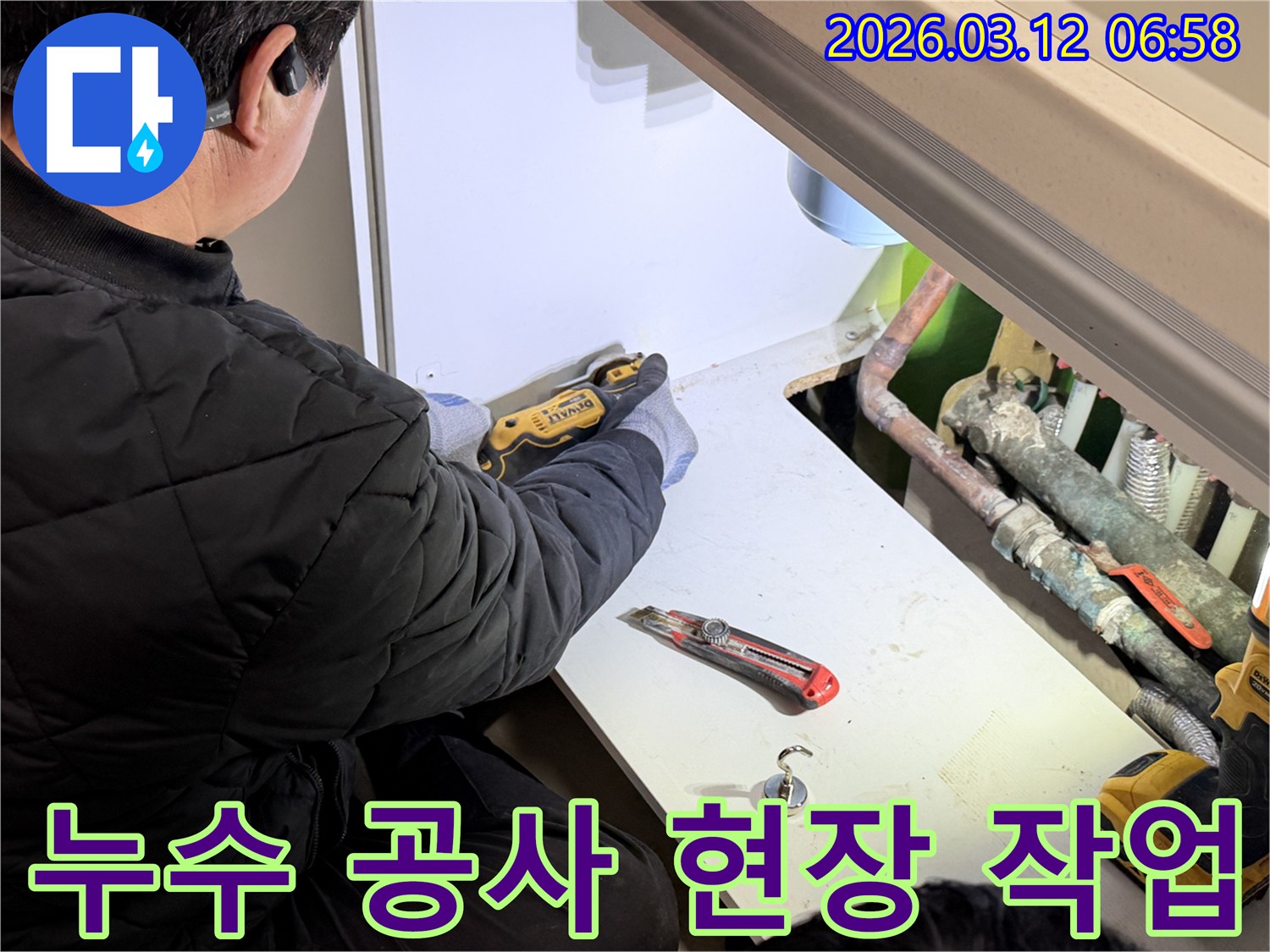 전문-기술자가-누수-공사를-위해-보일러실-패널을-정밀하게-절단하는-작업을-진행하며-꼼꼼한-진단이-이루어지고-있습니다