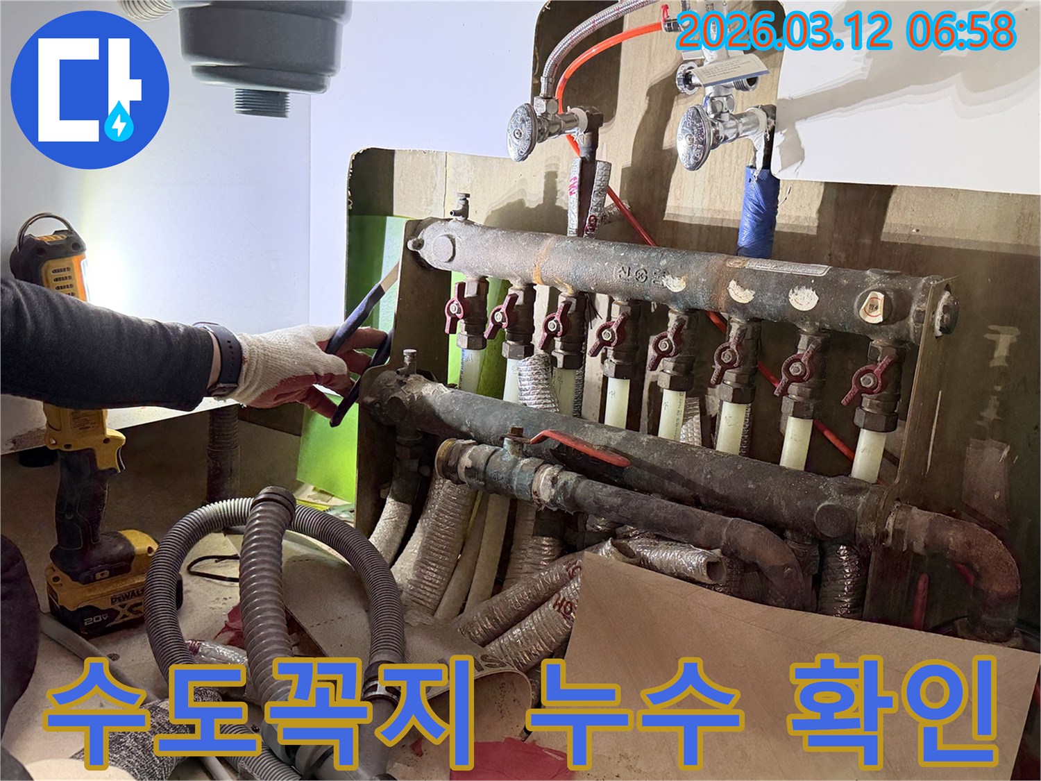 전문-엔지니어가-아파트-수도꼭지-주변에서-발생한-누수-여부를-정밀하게-점검하고-있는-장면