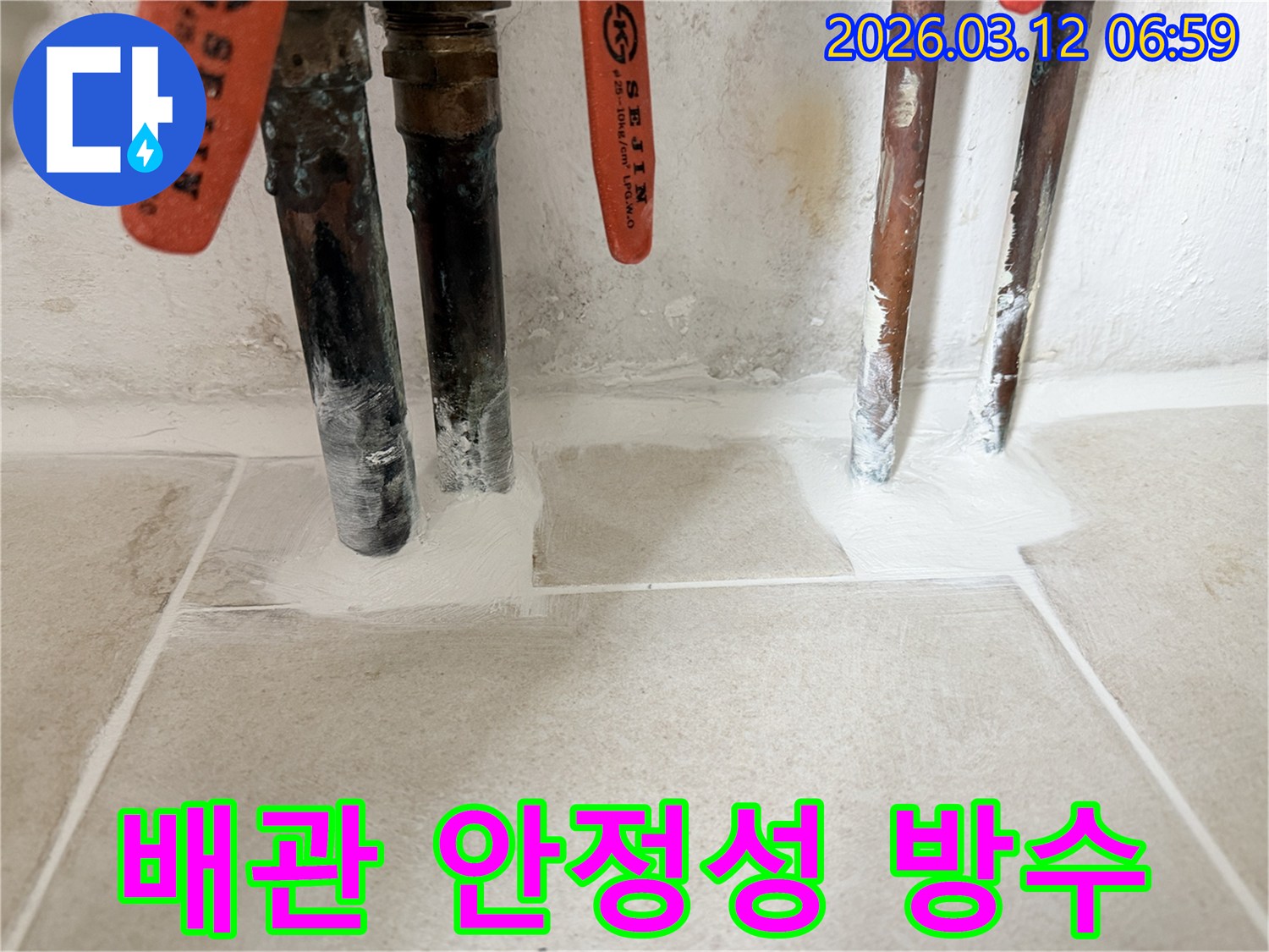 주택 수도 배관-장기적인 안정성을 위해-고성능 방수재로-견고하게 마감된 현장