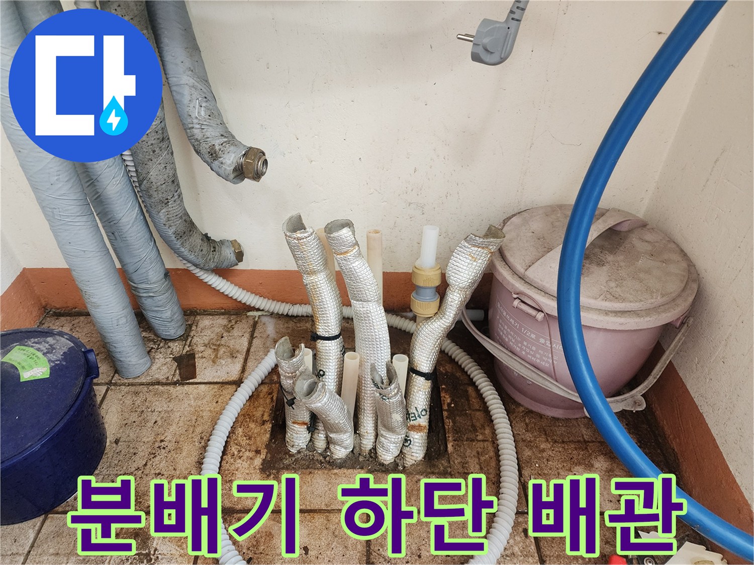 세종 부강면-분배기에서 뻗어 나오는 여러 갈래의 배관 구조