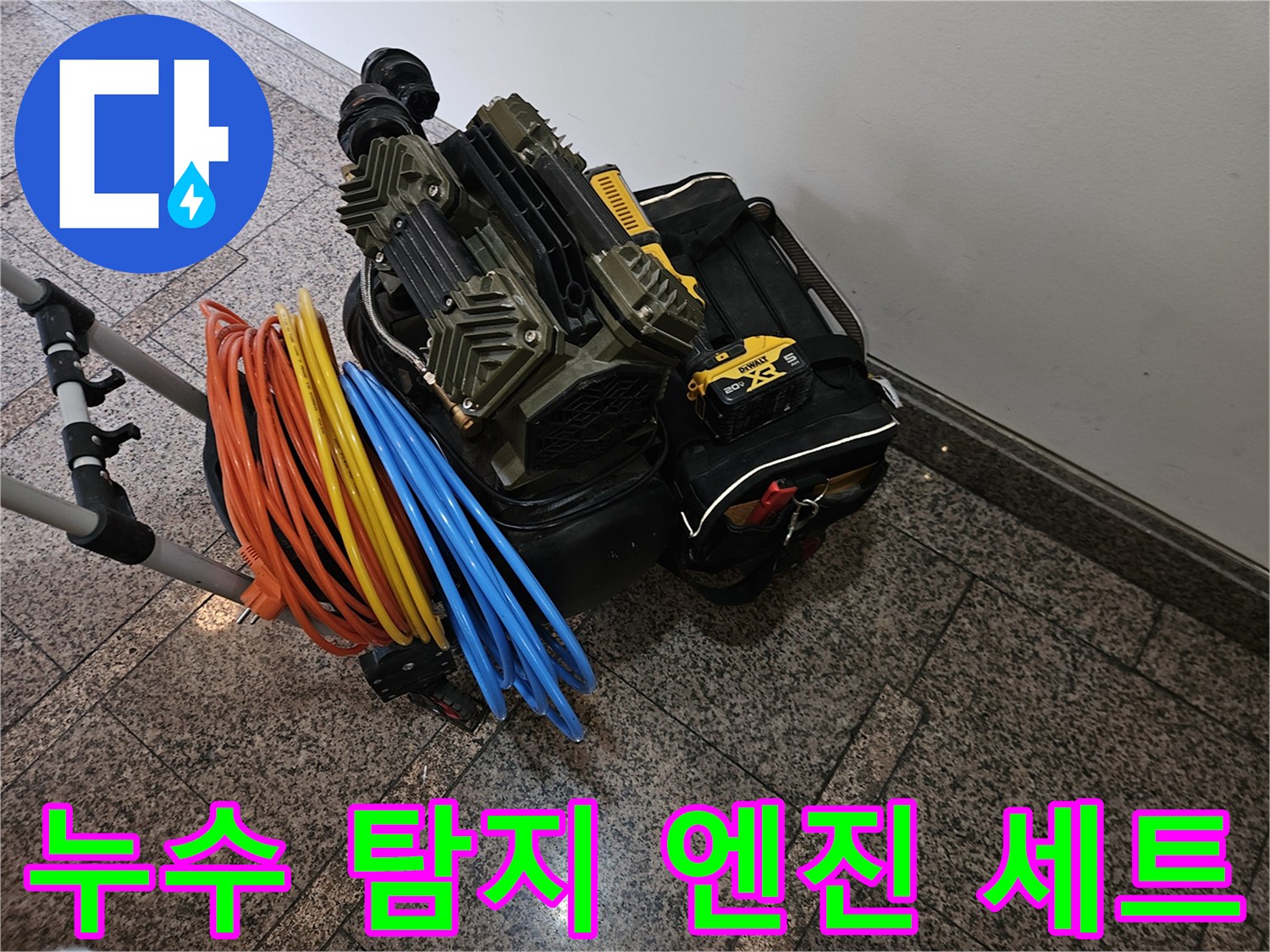 배관 검사용 압력 측정 장비-호스 릴과 엔진 기기