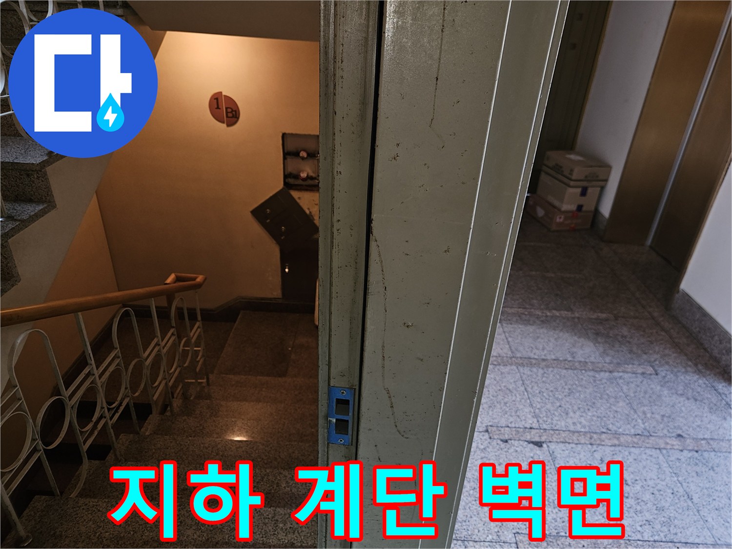 분당 구미동 건물-지하 엘리베이터 옆 통로
