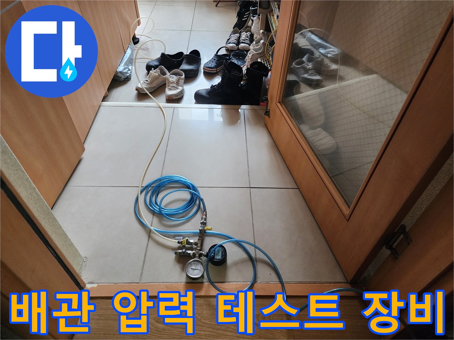 배관-누수-확인을-위한-공압-테스트-장비-설치-모습