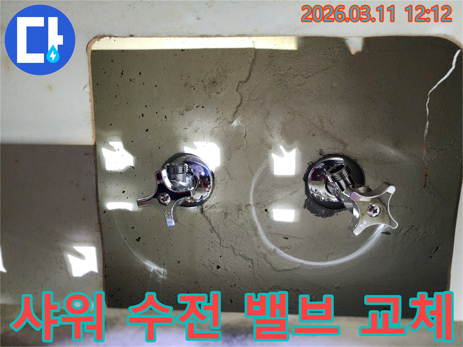 벽에-새롭게-설치된-두-개의-크롬-샤워-수전-밸브-핸들