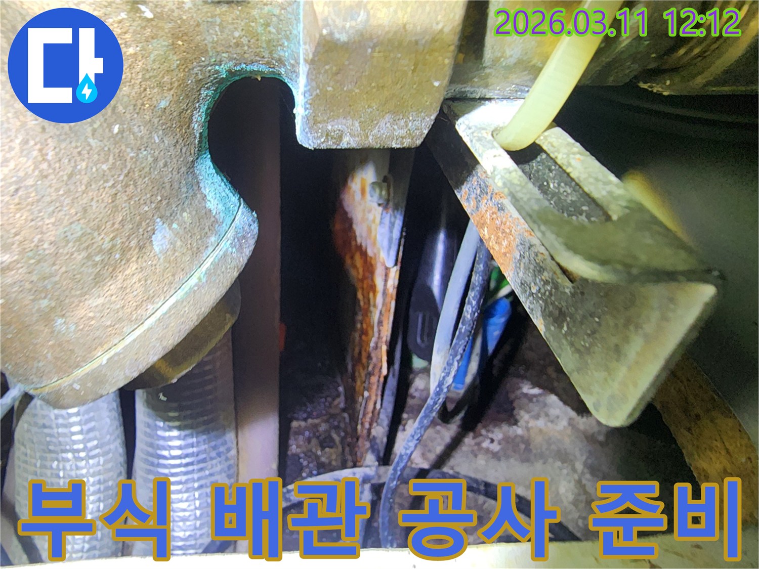 부식된-배관의-효율적인-보수-공사를-위한-사전-준비-과정