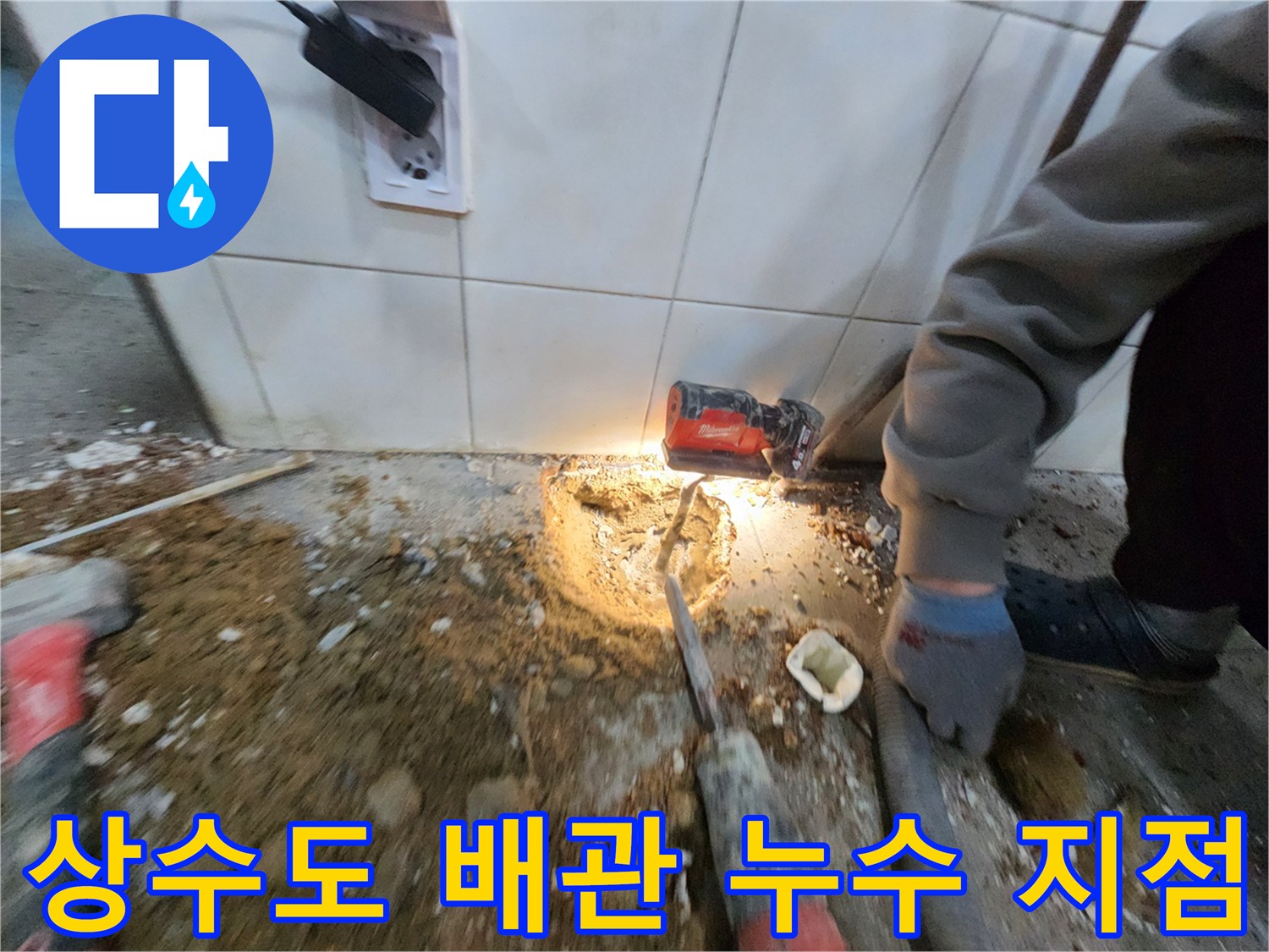 젖어 있는 흙과 함께 드러난 파손된 상수도 배관 모습