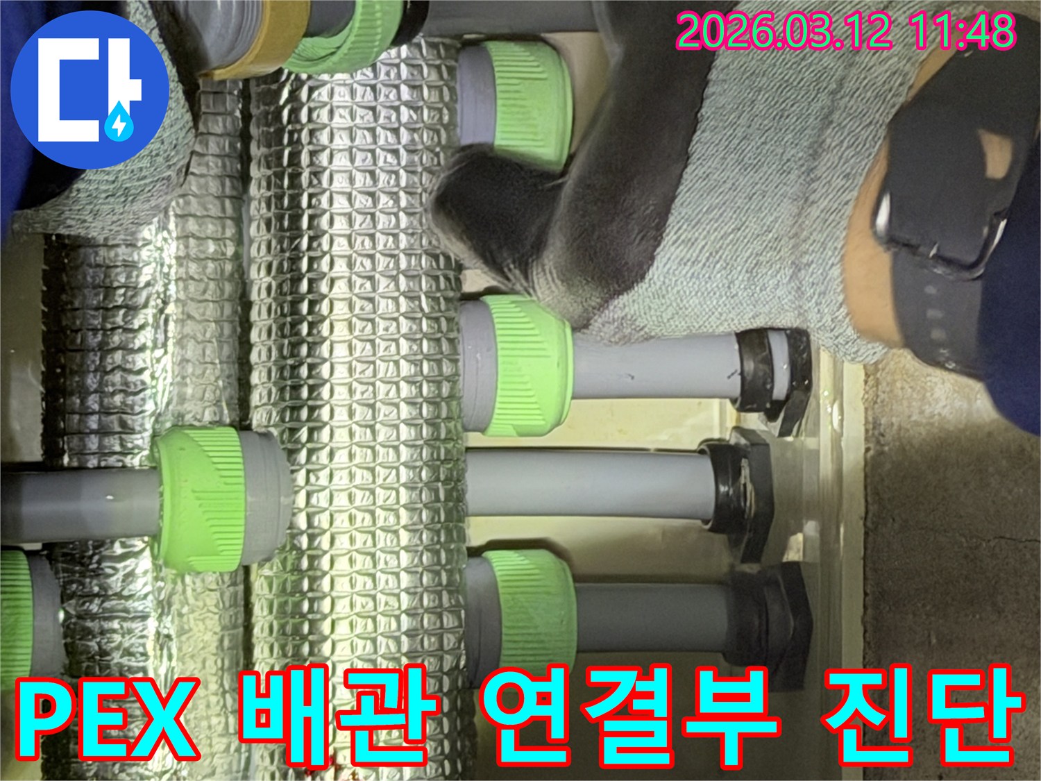 김포-지역의-전문-기술자가-PEX-유연-배관의-연결부를-정밀하게-진단하며-누수-원인을-파악하고-있습니다.