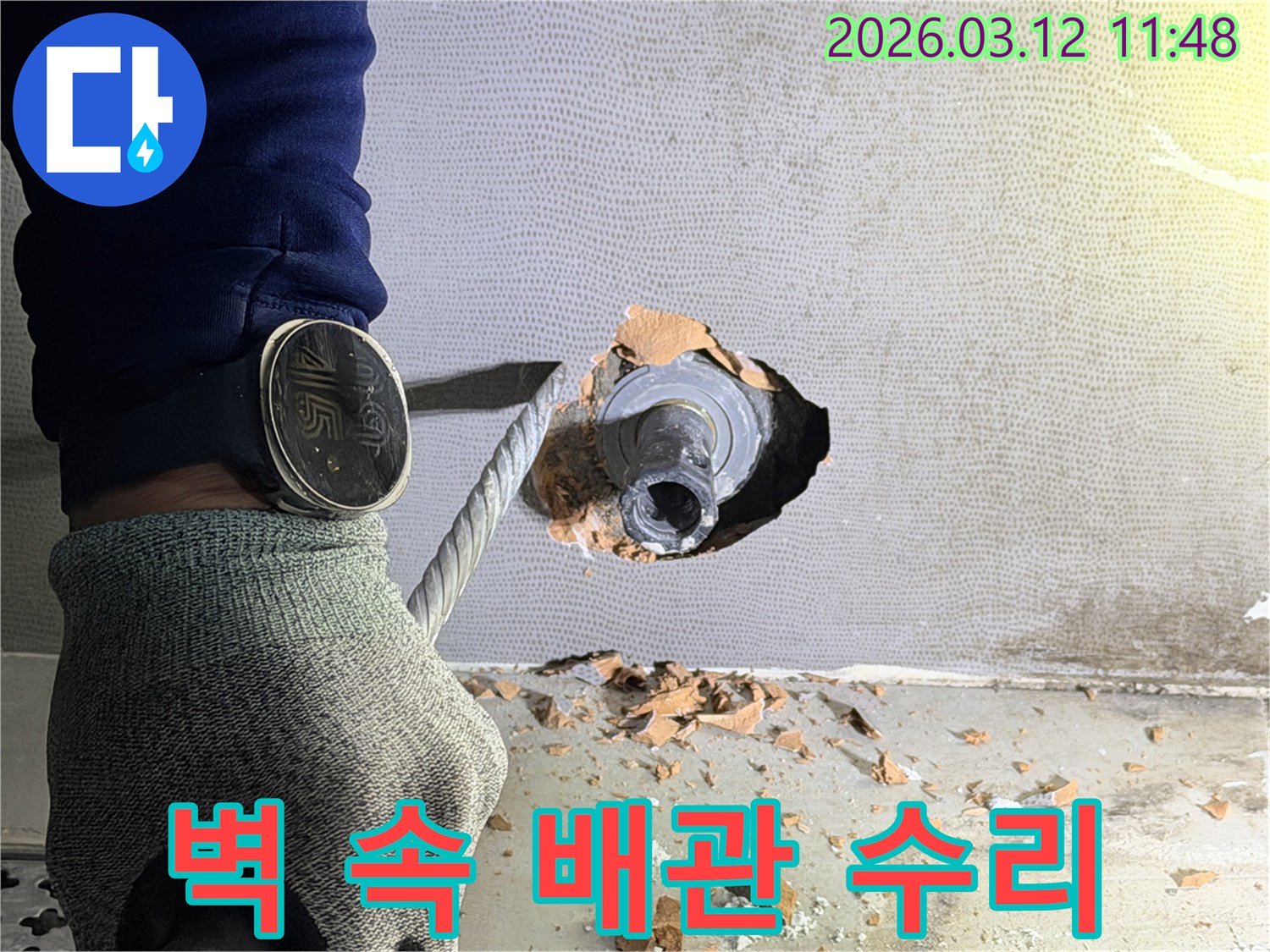 누수 재발 방지-핵심 배관 교체-꼼꼼한 시공 과정