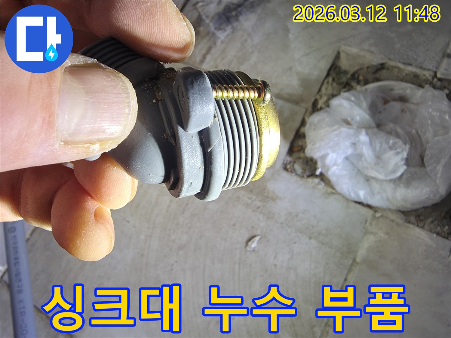 누수-전문가가-싱크대-배관-부품을-세심하게-점검하는-모습
