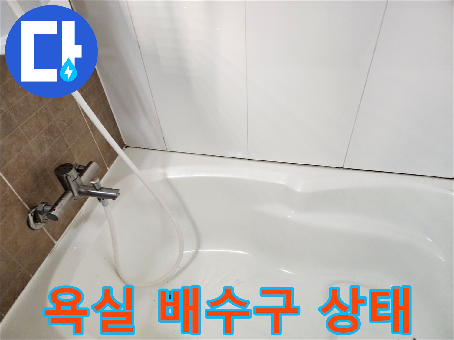 깨끗한 욕실 내부-배수구와 수도꼭지 모습