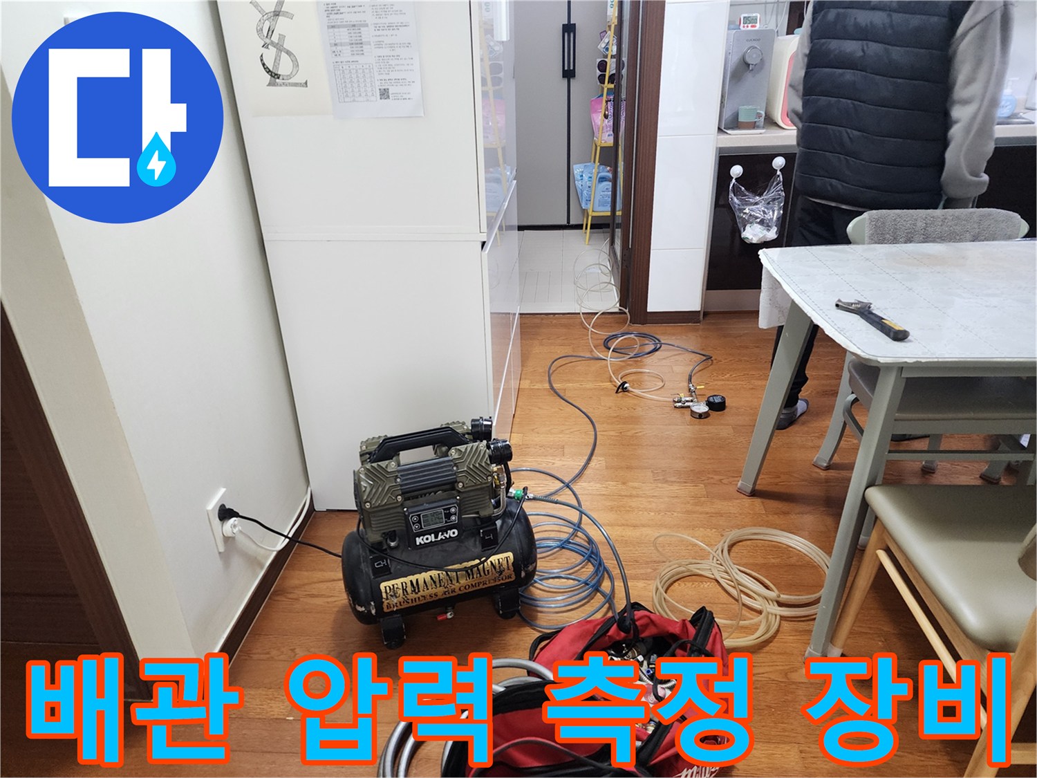 배관-누수-확인을-위한-공기압-테스트-장비