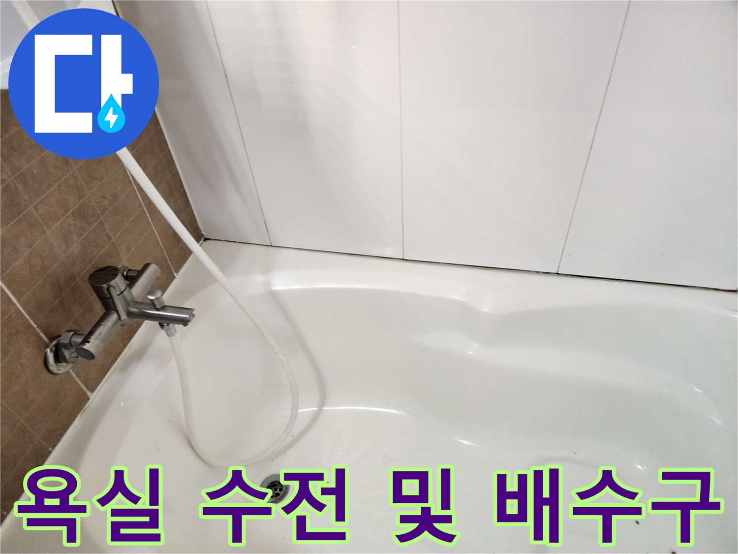 욕실-내부-배수구와-샤워기-수전-근접 촬영