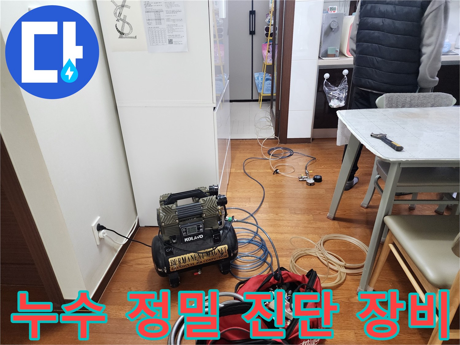 정밀-누수-탐지를-위한-압력-측정기-세팅