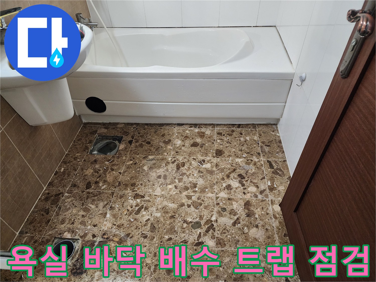 화장실-배수구와 세면대 아래쪽 타일 상태