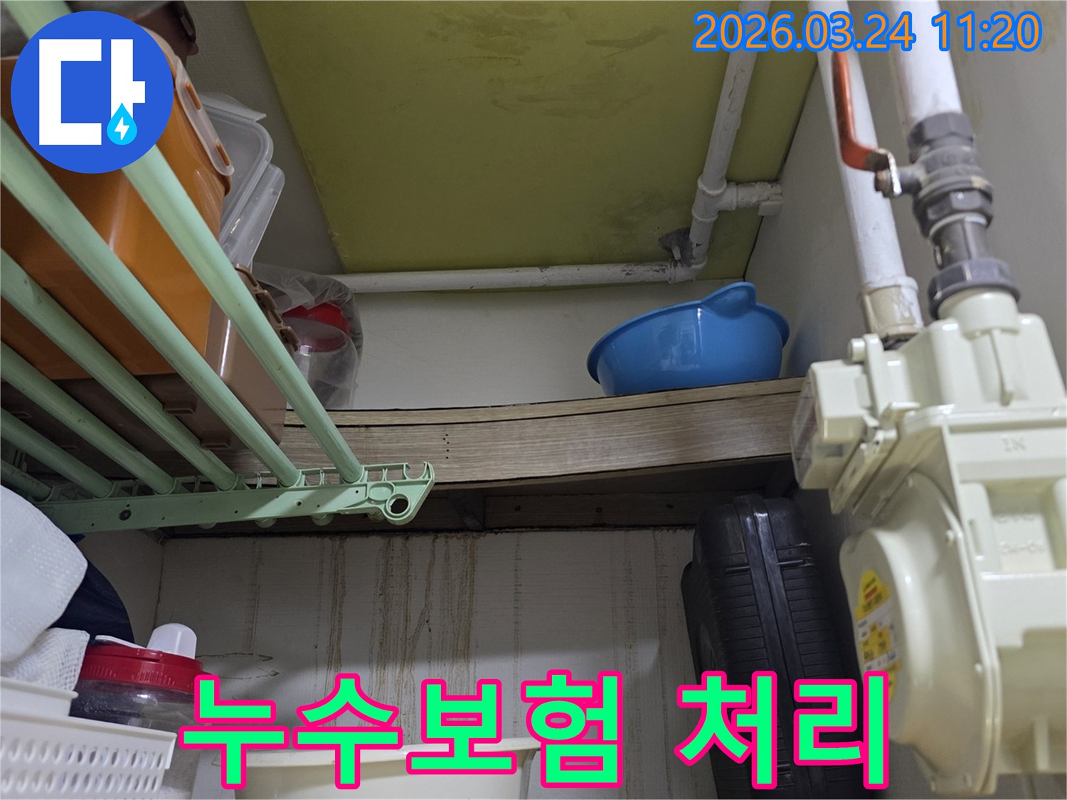 배관 주변에서 발생한 누수로-벽면이 오염된-주택 내부 모습입니다.