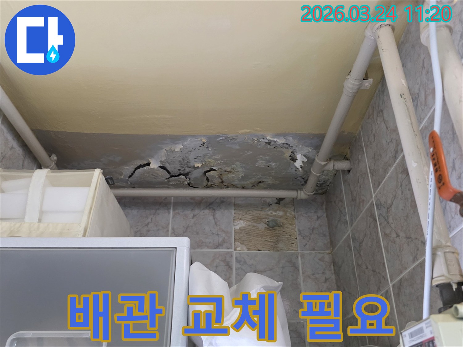 오래된-배관에서-누수가-발생하여-천장이-손상되어-배관-교체가-필요한-현장