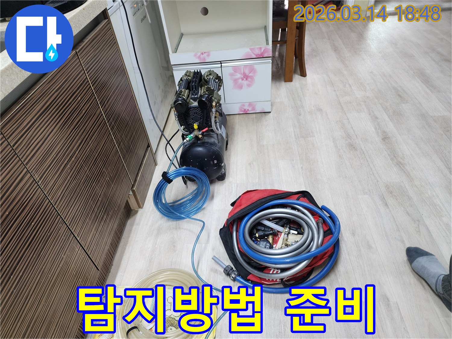 가장-효율적인-누수-탐지-방법을-적용하기-위한-전문-장비들입니다