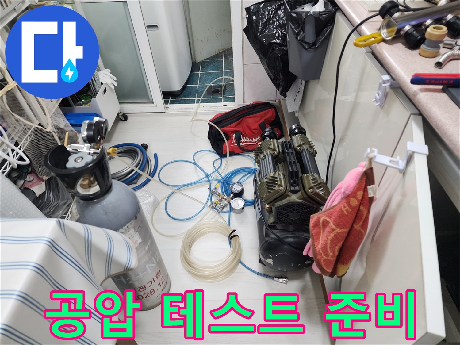 배관 검사를 위해 바닥에 펼쳐진 호스와 압력 장비