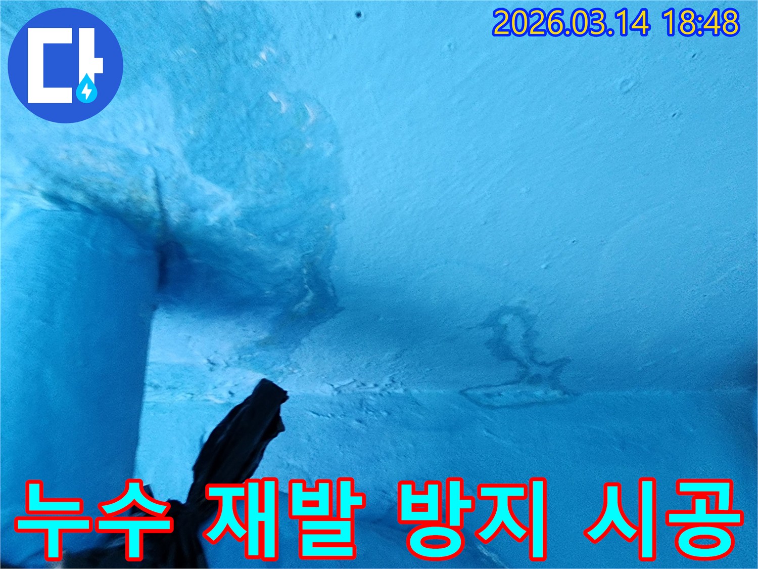 파란색-천장-일부에-물에-젖어-변색되고-페인트가-손상된-누수-현장-사진입니다